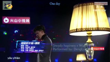 [ENGSUB/PINYIN] A steady hapiness (稳稳的幸福) + The wings (翅膀) ( DengLun ver.) (湖南卫视2017-2018跨年演唱会）