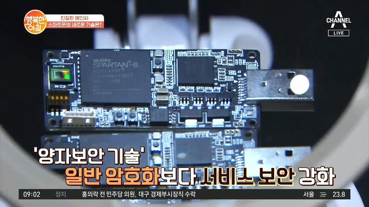 [친절한 예인씨] 현대인의 필수품 스마트폰, 새로운 신기술은?