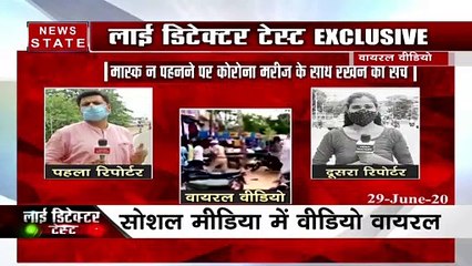 क्या मास्क न पहनने पर लोगों को रखा जा रहा है कोरोना मरीजों के साथ