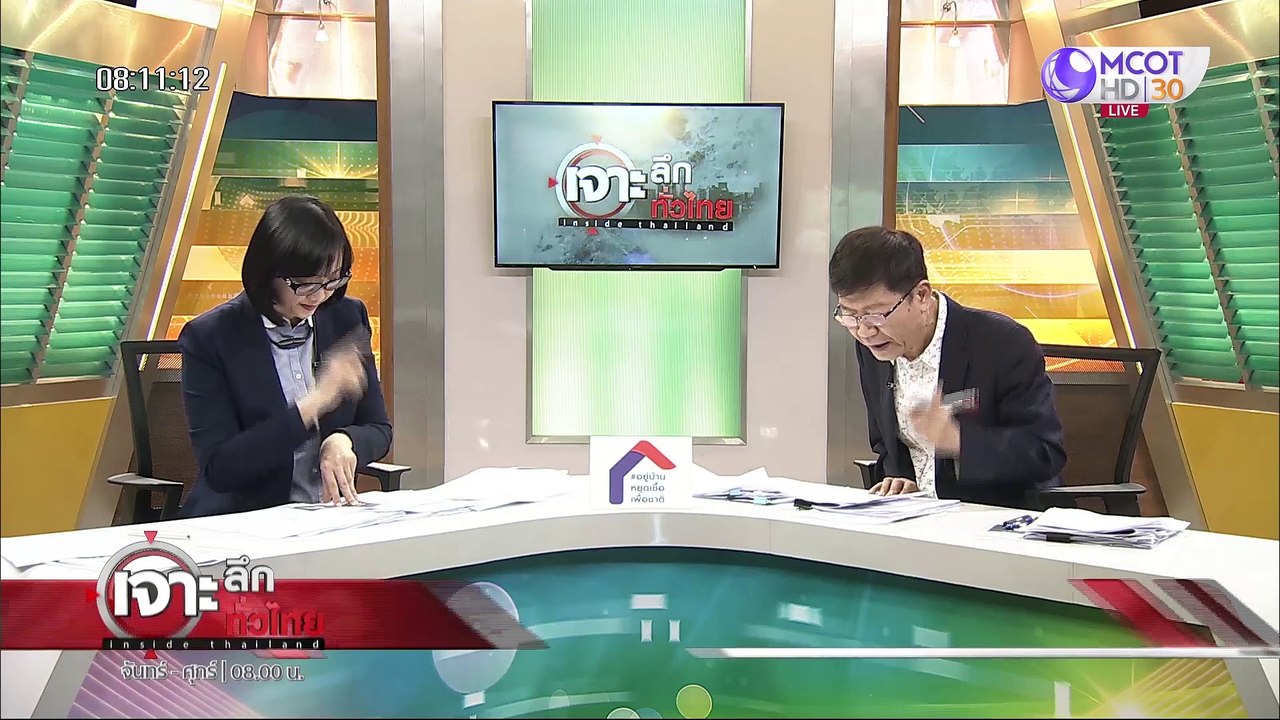 เจาะลึกทั่วไทย 29 มิ.ย. 63 ช่วงที่ 1 : ดร.แหม่ม...