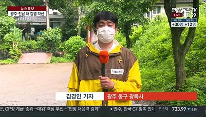 광주 60대 자매·사찰 감염자 확산…방역당국 비상