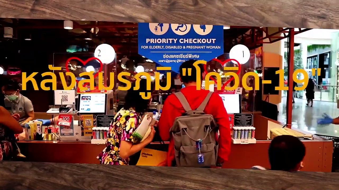 กาแฟดำ 26  มิ.ย. 63: วิเคราะห์ New Normal หลังส...