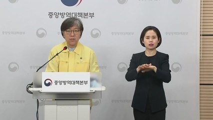 중앙방역대책본부 브리핑 (6월 29일) / YTN