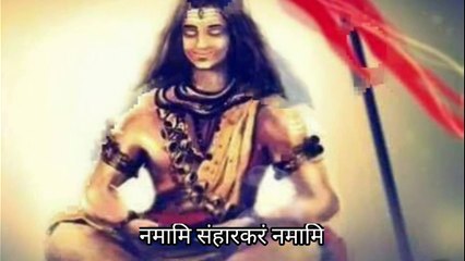 शंभु स्तुति | SHAMBHU STUTI