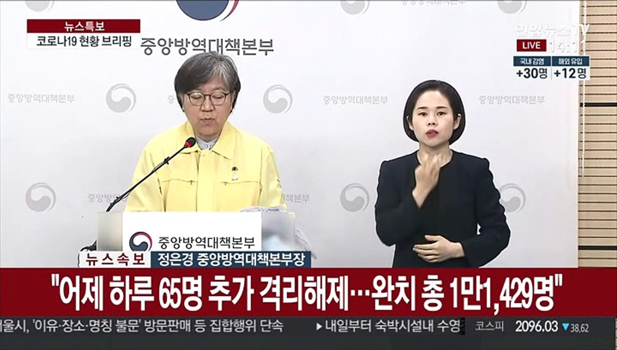 [현장연결] 질본 "안산 유치원 장출혈성대장균감염증 관련 58명 확진"
