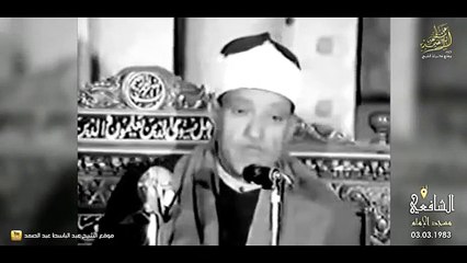 Very Rare And Beautiful Tilawat Sheikh Abdul Basit Abdul Samad رحمه الله