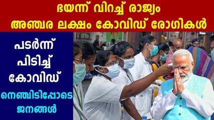 Nearly 19,500 COVID-19 cases, 380 de@ths reported in 24 hours | Oneindia Malayalam