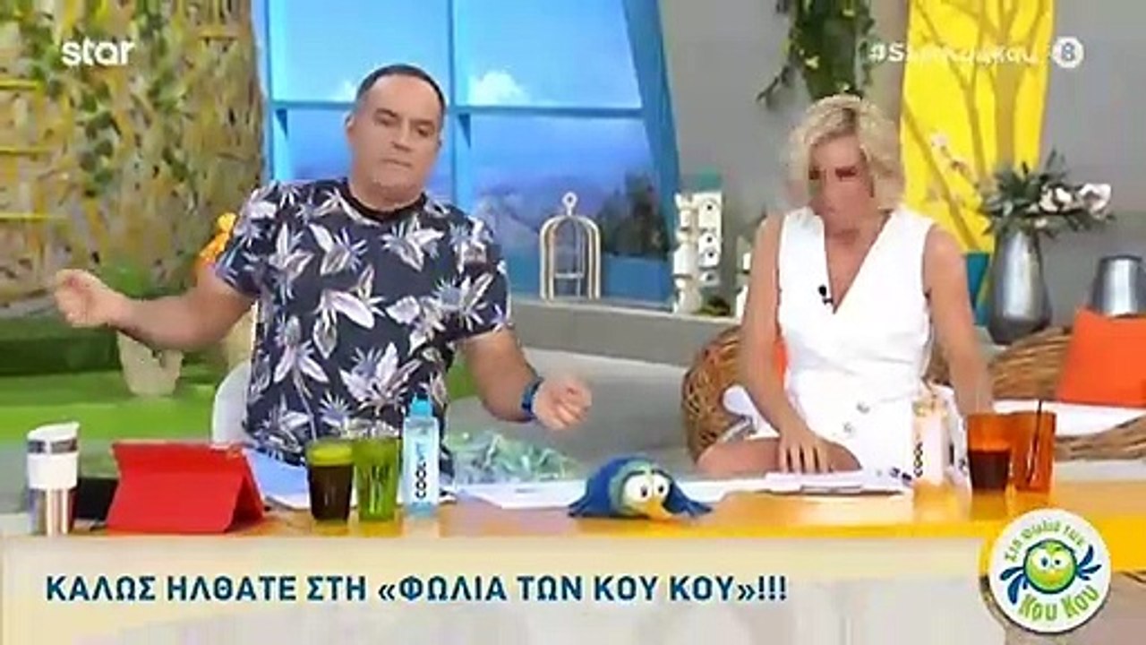 Ο Κατσούλης επέστρεψε στη «Φωλιά των Κου Κου»...