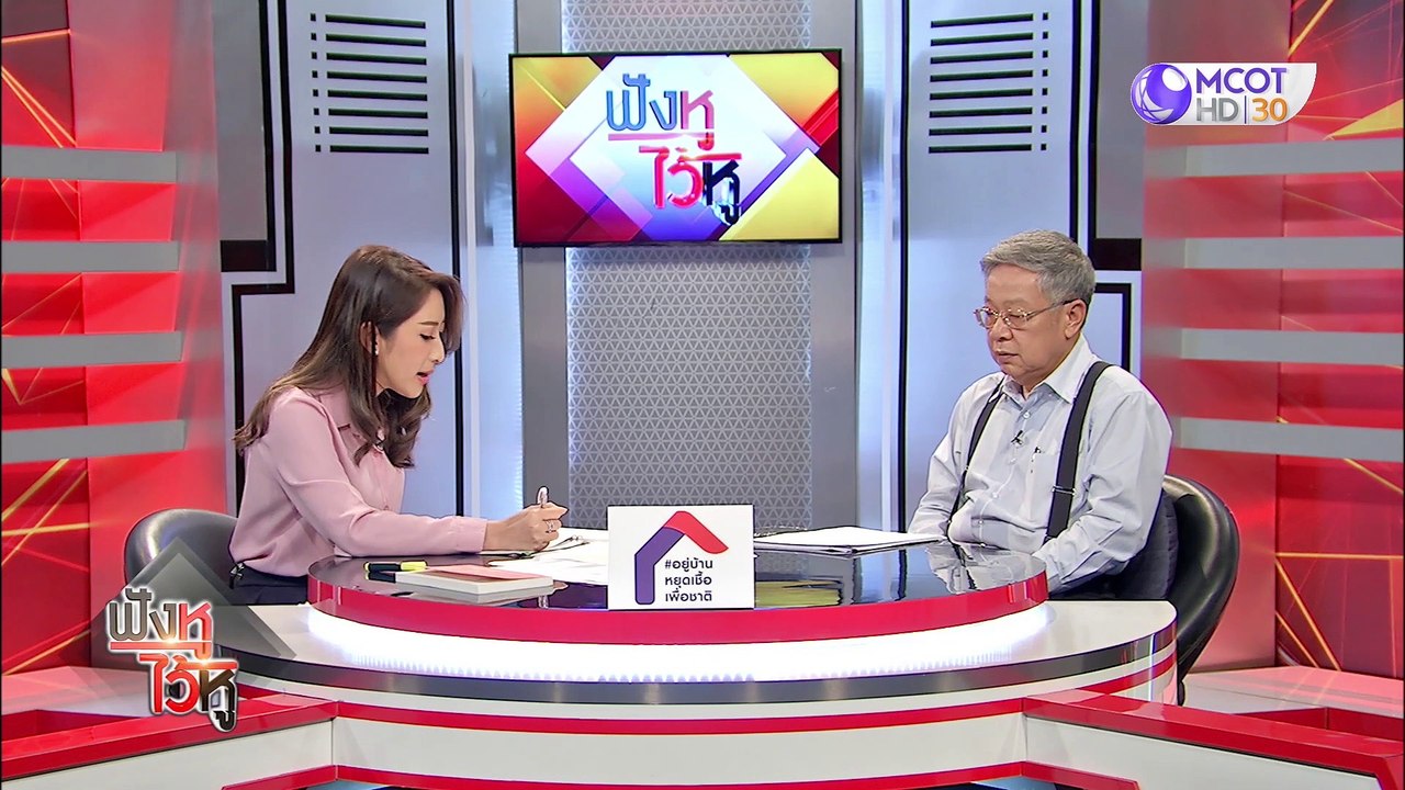 ฟังหูไว้หู 27 มิ.ย. 63 ;  วิกฤติปี 40 หุ้นตกมาก...