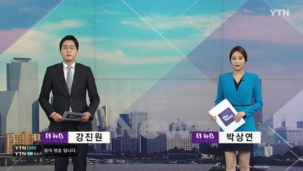 [더뉴스] 다시보기 2020년 06월 29일