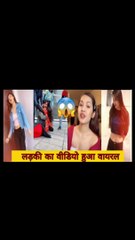 हॉट लड़की का वीडियो हुआ वायरल, अपनी अदा से जीत लिया लोगों का दिल
