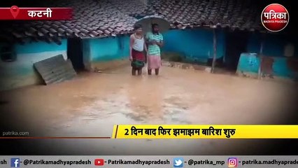 बारिश शुरु होते ही बस्ती में भरा पानी, लोग हो रहे हैं परेशान