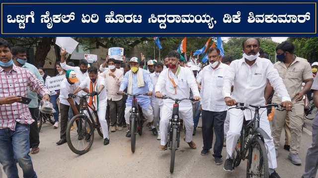 ಕಾರ್ ಬಿಟ್ಟು ಸೈಕಲ್ ನಲ್ಲಿ ಹೊರಟ ಸಿದ್ದರಾಮಯ್ಯ | Siddaramaiah | Oneindia Kannada