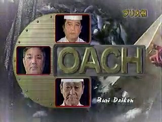 YT未公開　ぶり大根　ゲスト：千秋　チューポーですよ2004