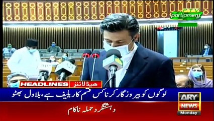 ARY News Headlines | 2 PM | 29th June 2020