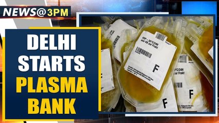 Скачать видео: Arvind Kejriwal announces plasma bank in Delhi for Covid patients, seeks donors | Oneindia News