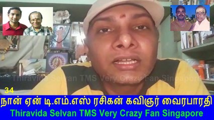 Naan Yen T. M. SOUNDARARAJAN LEGEND Rasigan  Film Lyricist VairaBharathi part 34