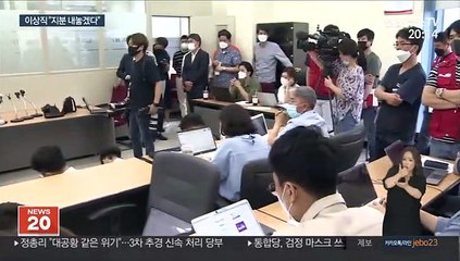 이상직 "지분 헌납"…체불임금 탓 매각은 여전히 난항