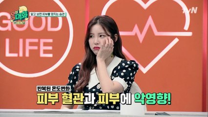 화장품 냉장 보관하면 안 되는 이유!