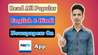 How To Read All Leading Hindi Newspaper Online | How To Read English Newspaper Online