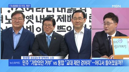 [백운기의 뉴스와이드] 원 구성 협상 '결렬' 상임위 전부 與 몫으로…여야 득실은?