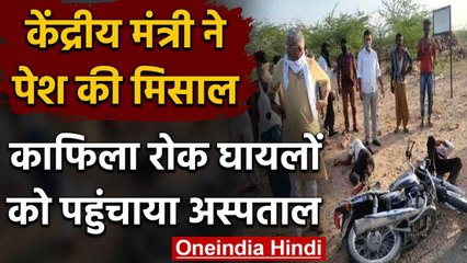 Rajasthan के MP ने काफिला रोककर हादसे में घायलों को पहुंचाया अस्पताल | वनइंडिया हिंदी