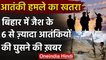 Bihar में Jaish-e-Mohammed के Terrorist घुसने की खबर, High Alert | वनइंडिया हिंदी