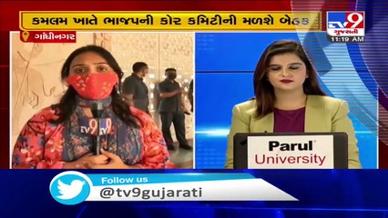 Gandhinagar- BJP core committee meeting at Kamlam today