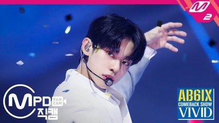 에이비식스 김동현 MIDNIGHT BLUE_200629