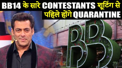 Bigg Boss 14 Contestants To Be Quarantined For 14 Days Before Shoot Show Postponed To Oct End