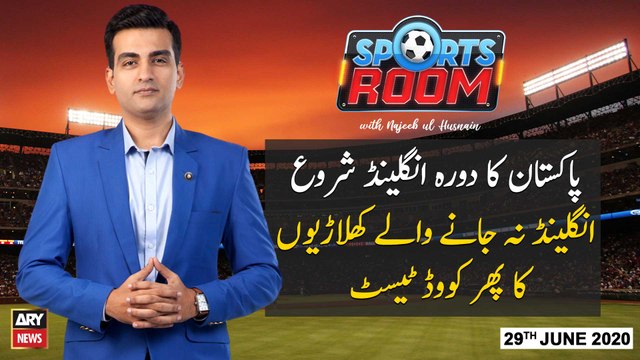 Sports Room | Najeeb-ul-Husnain | ARYNews | 29th JUNE 2020
