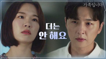 이미 끝난 사이인 한예리x신동욱 '나는 정리 했어요'