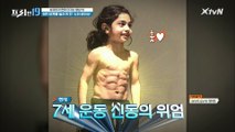 현실판 스파이더맨! 세계를 놀라게 한 슈퍼 베이비 [보자마자 현웃 터지는 영상 19]