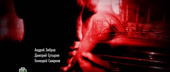 Алекс Лютый 9 серия (2020)
