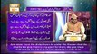 Paigham e Quran | Surah Al-Imran | Muhammad Raees Ahmed | 29th June 2020 | ARY Qtv