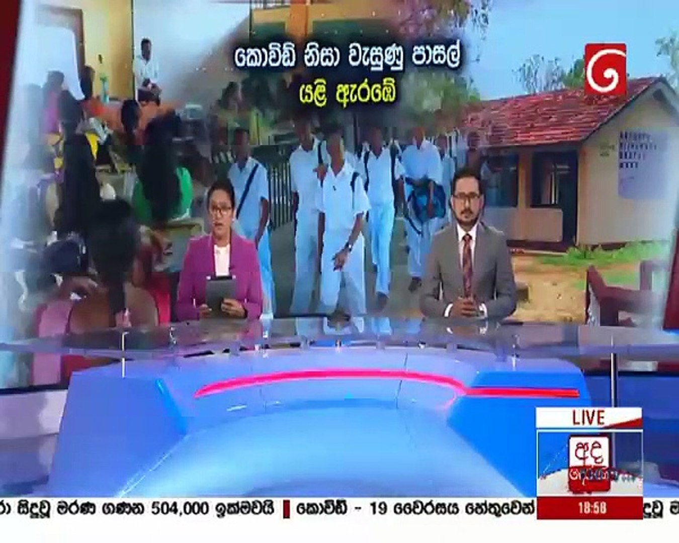derana news 2020.06.29