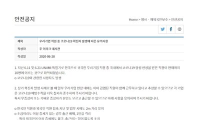 주이라크 한국 대사관 "코로나19 관련 한국인 1명 사망" / YTN