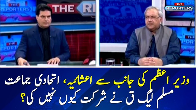 PML-Q 'too busy' to attend PM Imran's dinner event for allies?