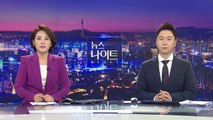 [YTN 뉴스나이트] 다시보기 2020년 06월 29일