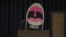 통합당, '요즘것들연구소' 발족...인천공항 정규직화 성토대회 / YTN