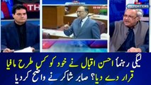 PML-N leader Ahsan Iqbal admits that they are mafia: Sabir Shakir