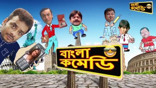 Ankush Hazra-Nusrat-Kharaj Mukherjee-Kanchan Mullick Comedy--Khilari funny Scene--HD-Bangla Comedy
