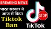 Tiktok Ban in India | Indian Government Ban Tiktok Application | Tiktok Banned in India
