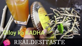 GILOY KADHA - RECIPE TO BOOST YOUR IMMUNITY AGAINST CARONA  HOW TO MAKE GILOY KADHA AT HOME