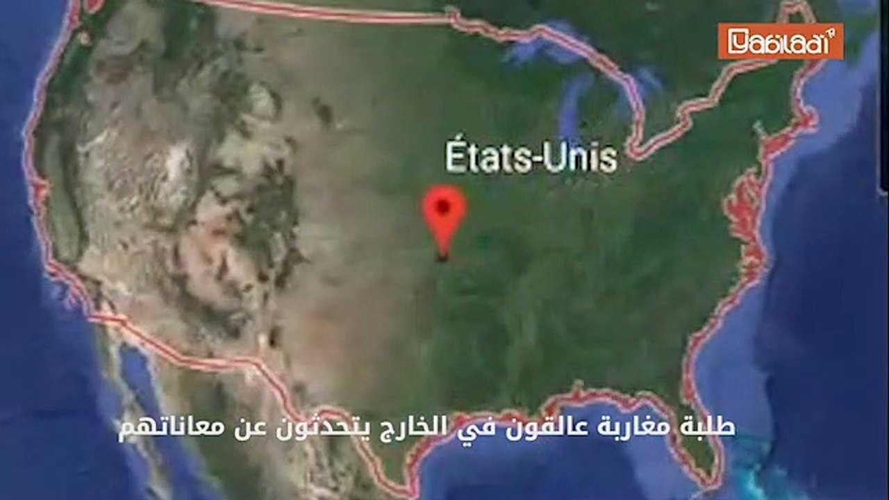 طلاب مغاربة عالقون في الخارج يتحدثون عن معاناتهم