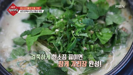 하동 대표 먹거리 '참게'