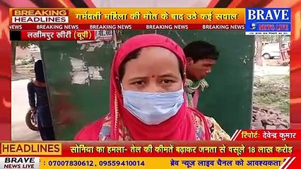 स्वास्थ्य सेवाओं के नाम पर प्राइवेट हॉस्पिटल बांट रहे मौत, स्वास्थ्य विभाग मौन | BRAVE NEWS LIVE