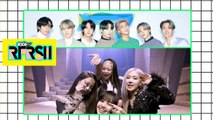 BLACKPINK destrona a BTS con “How You Like That
