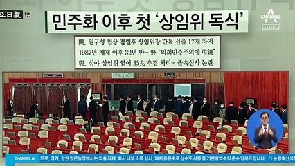김진의 돌직구쇼 - 6월 30일 신문브리핑