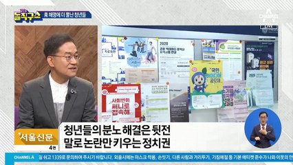 탈출구 없는 ‘인국공 사태’…靑 해명에 더 뿔난 청년들